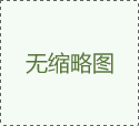 南雄鋁合金型材模具規(guī)格齊全